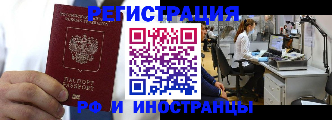 прописка от собственника в Всеволожске