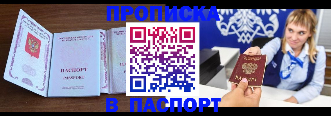 временная регистрация для всех в Всеволожске