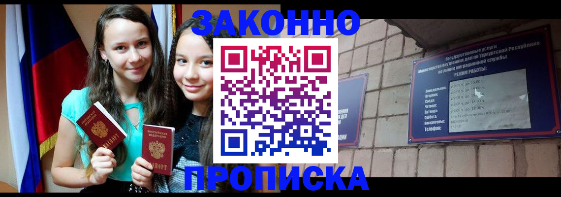 временная регистрация законно в Всеволожске