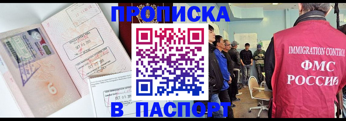 временная регистрация надежно в Всеволожске