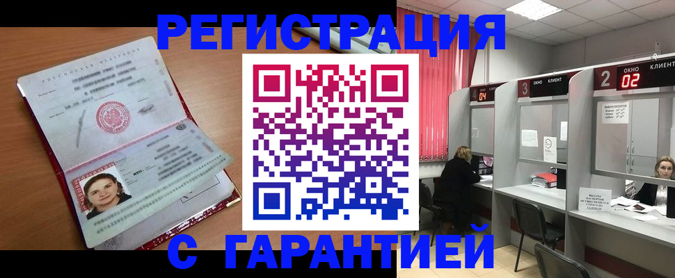 прописка паспорт в Всеволожске