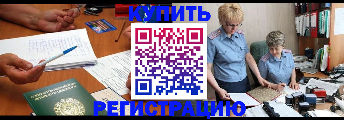 купить прописку в Всеволожске